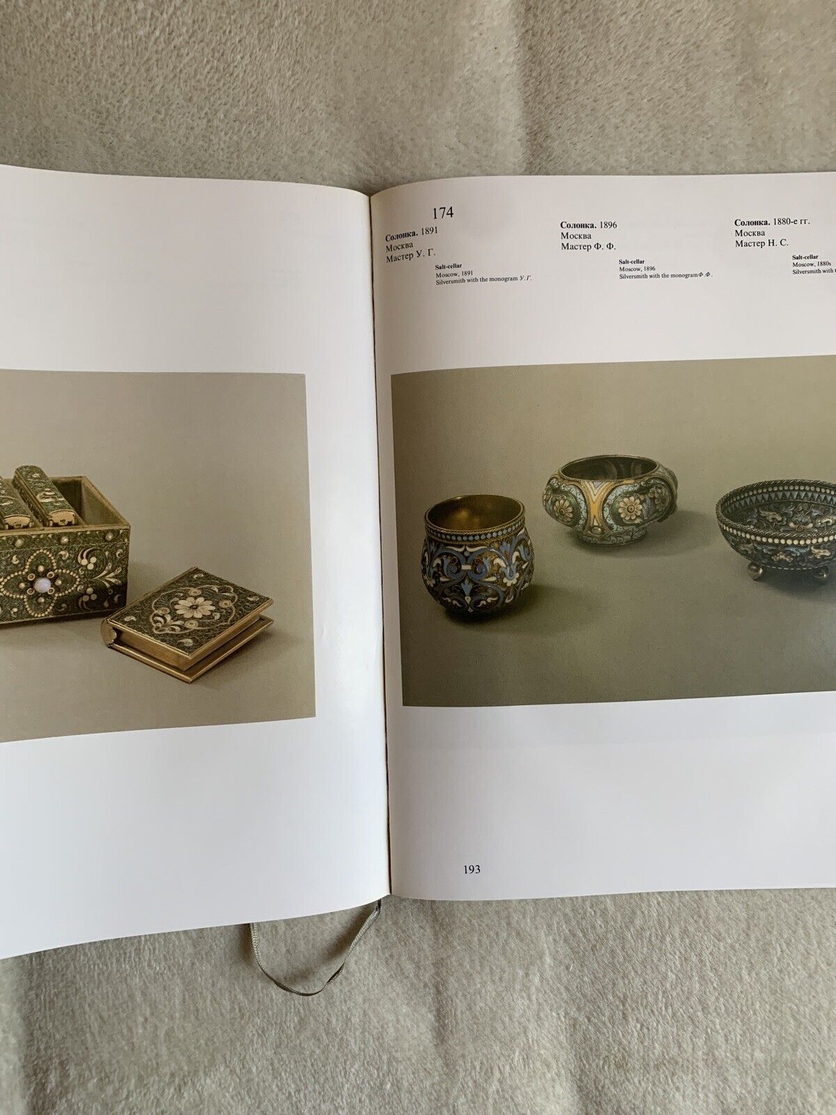 Russian Silver of the Fourteenth to Early Twentieth Centuries from the Moscow Kr