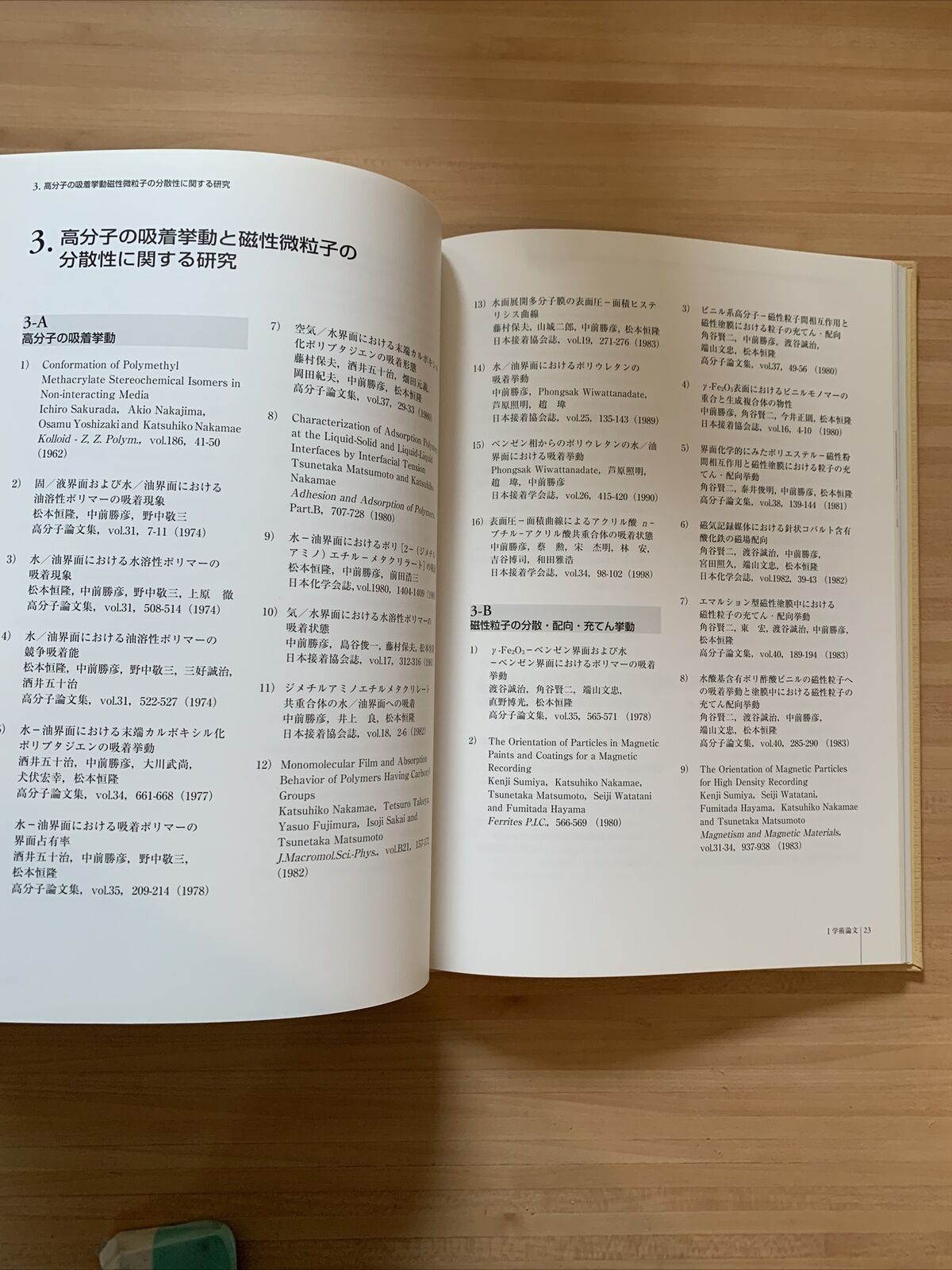 中前勝彦先生 研究活動とその足跡 平成13年12月. Il Signor Katsuhiko Nakamae. Attività di Ricerca