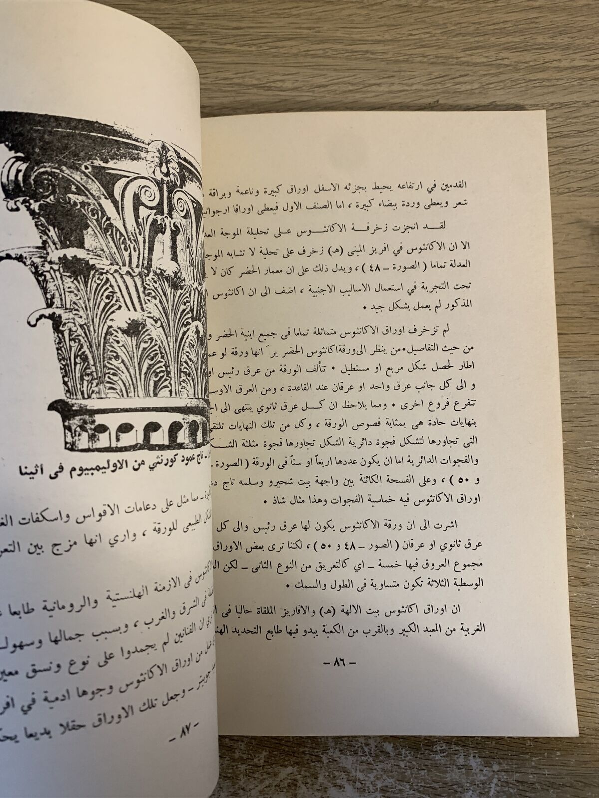 HATRA MAJID A. SHAMS