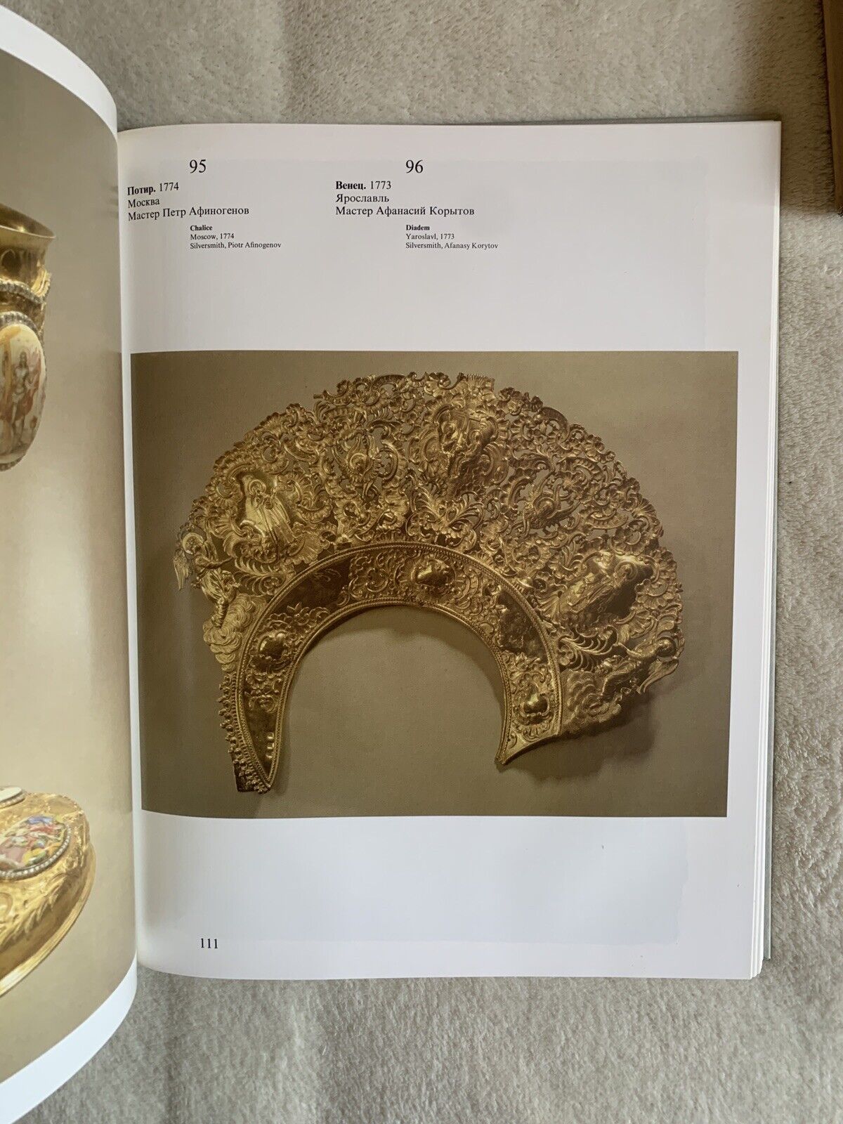 Russian Silver of the Fourteenth to Early Twentieth Centuries from the Moscow Kr