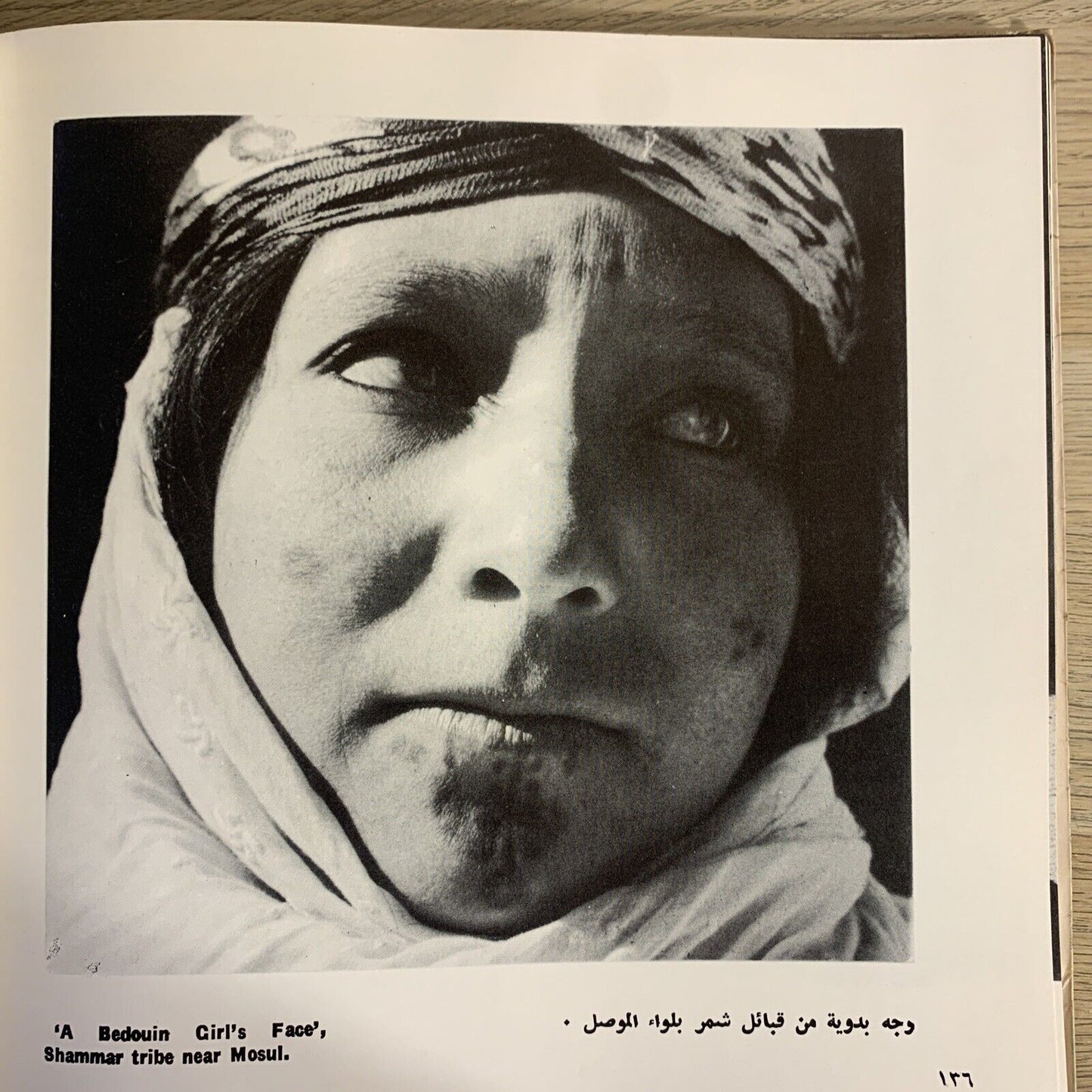 Iraq in Pictures - Ministry of culture and Guidance. Noori Al-Rawi 1966