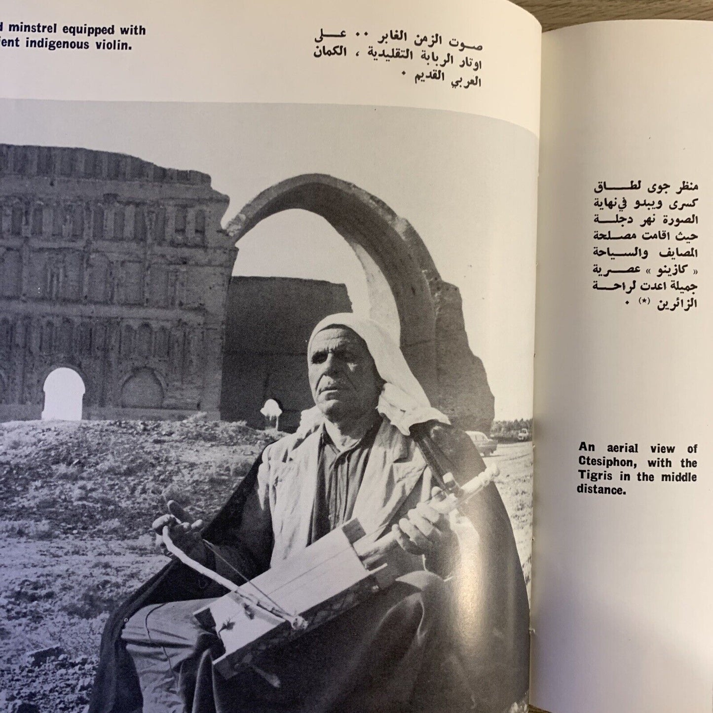 Iraq in Pictures - Ministry of culture and Guidance. Noori Al-Rawi 1966