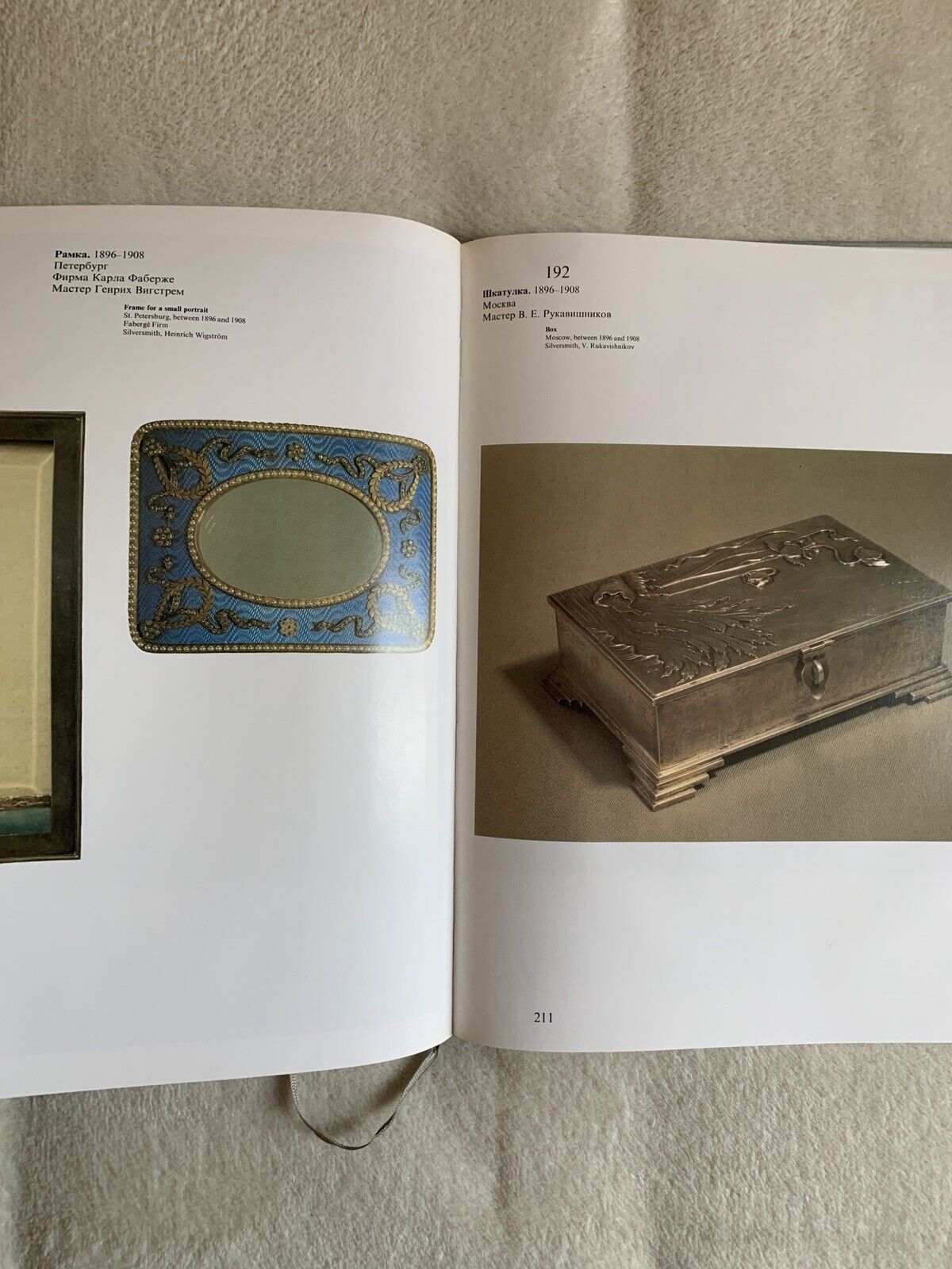 Russian Silver of the Fourteenth to Early Twentieth Centuries from the Moscow Kr