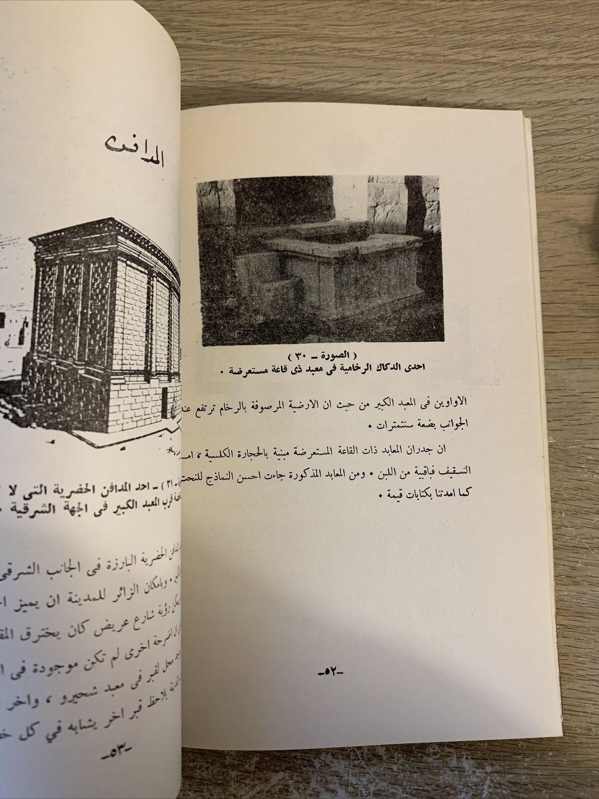 HATRA MAJID A. SHAMS