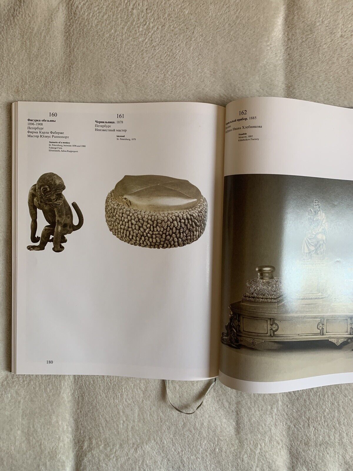 Russian Silver of the Fourteenth to Early Twentieth Centuries from the Moscow Kr