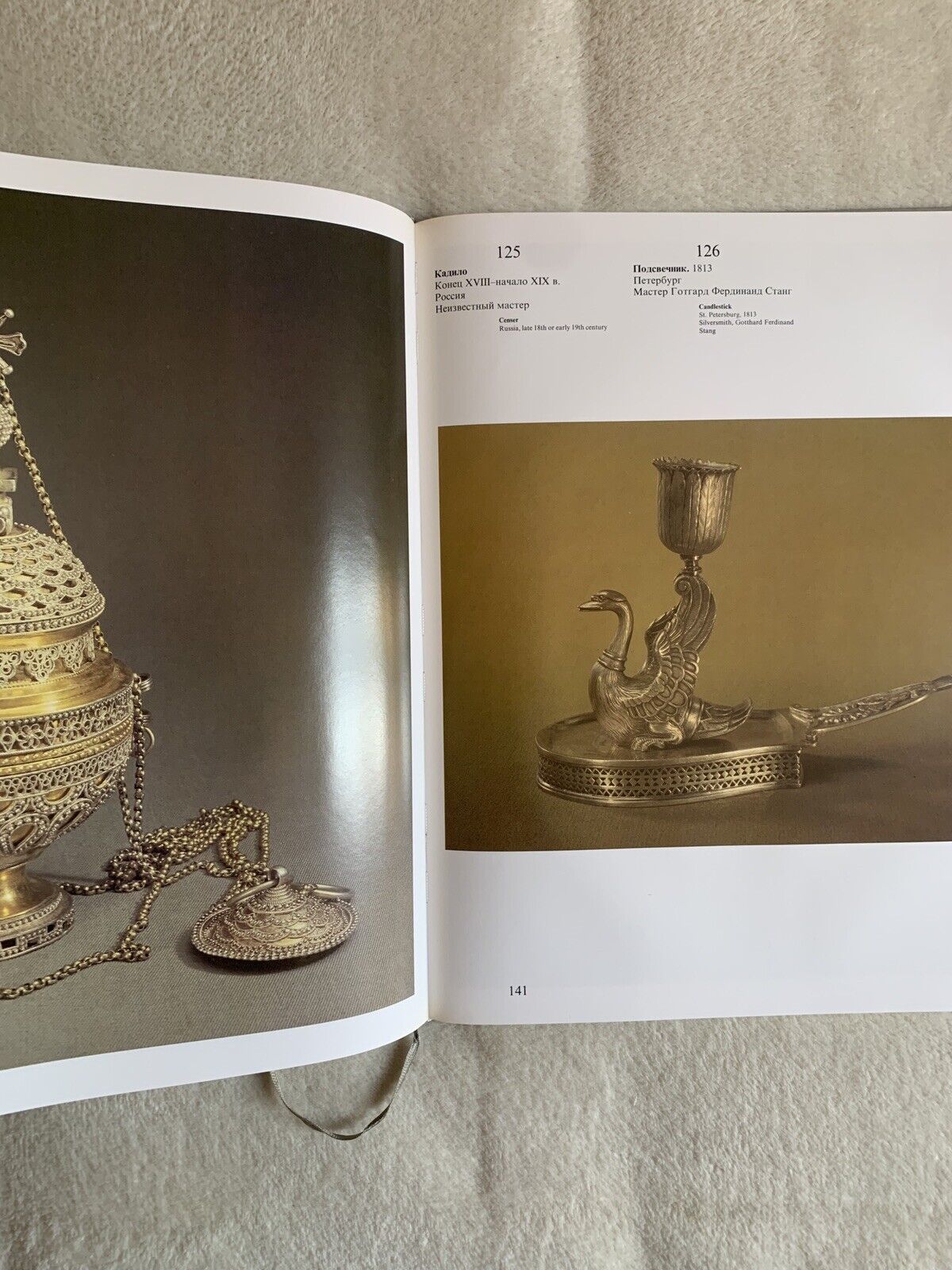 Russian Silver of the Fourteenth to Early Twentieth Centuries from the Moscow Kr