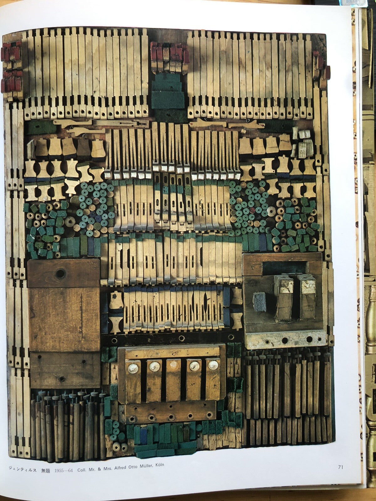 ASSEMBLAGE AND ACCUMULATION art now 7 Shuji Takashina. Kodansha ltd 1971