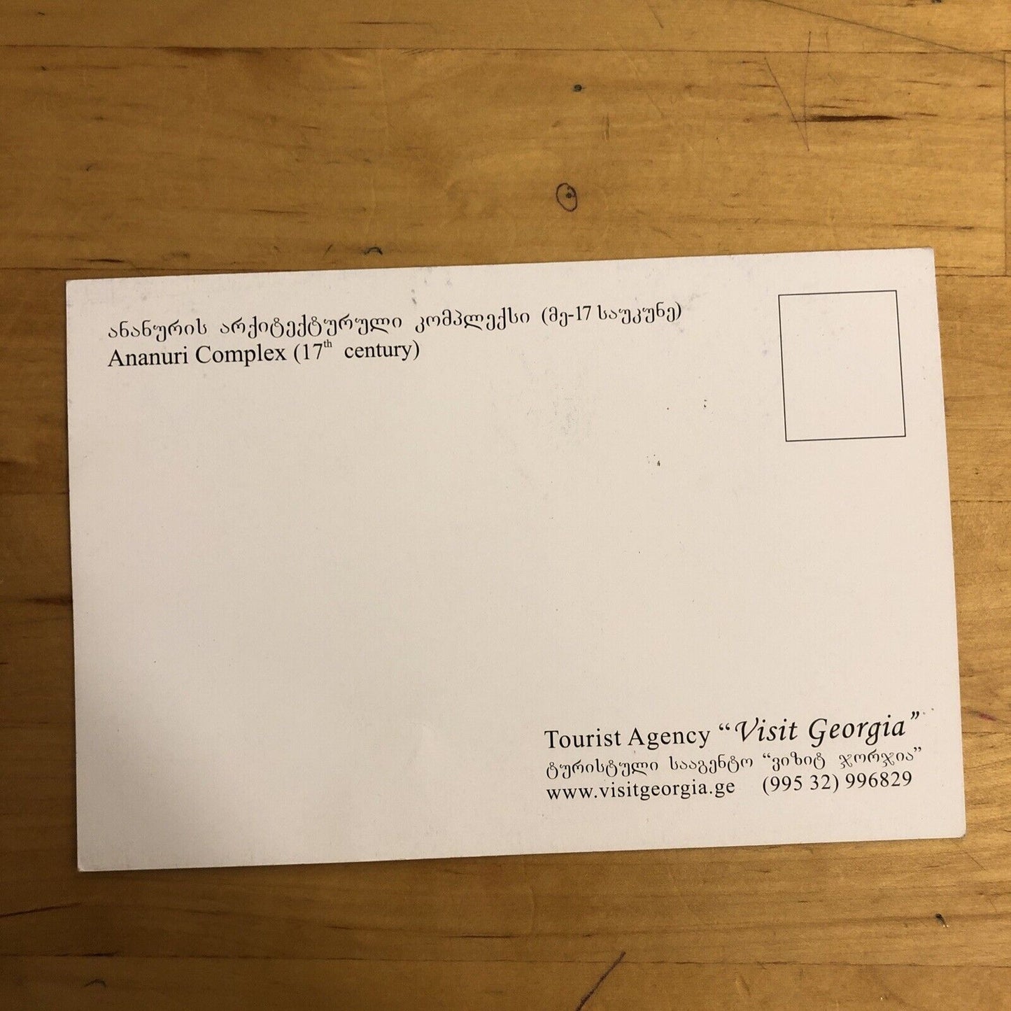 CARTOLINA - ANANURI COMPLEX - GEORGIA. NON VIAGGIATA