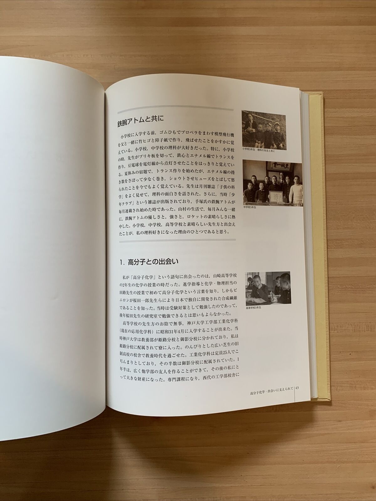 中前勝彦先生  研究活動とその足跡   平成13年12月. Il Signor Katsuhiko Nakamae. Attività di Ricerca