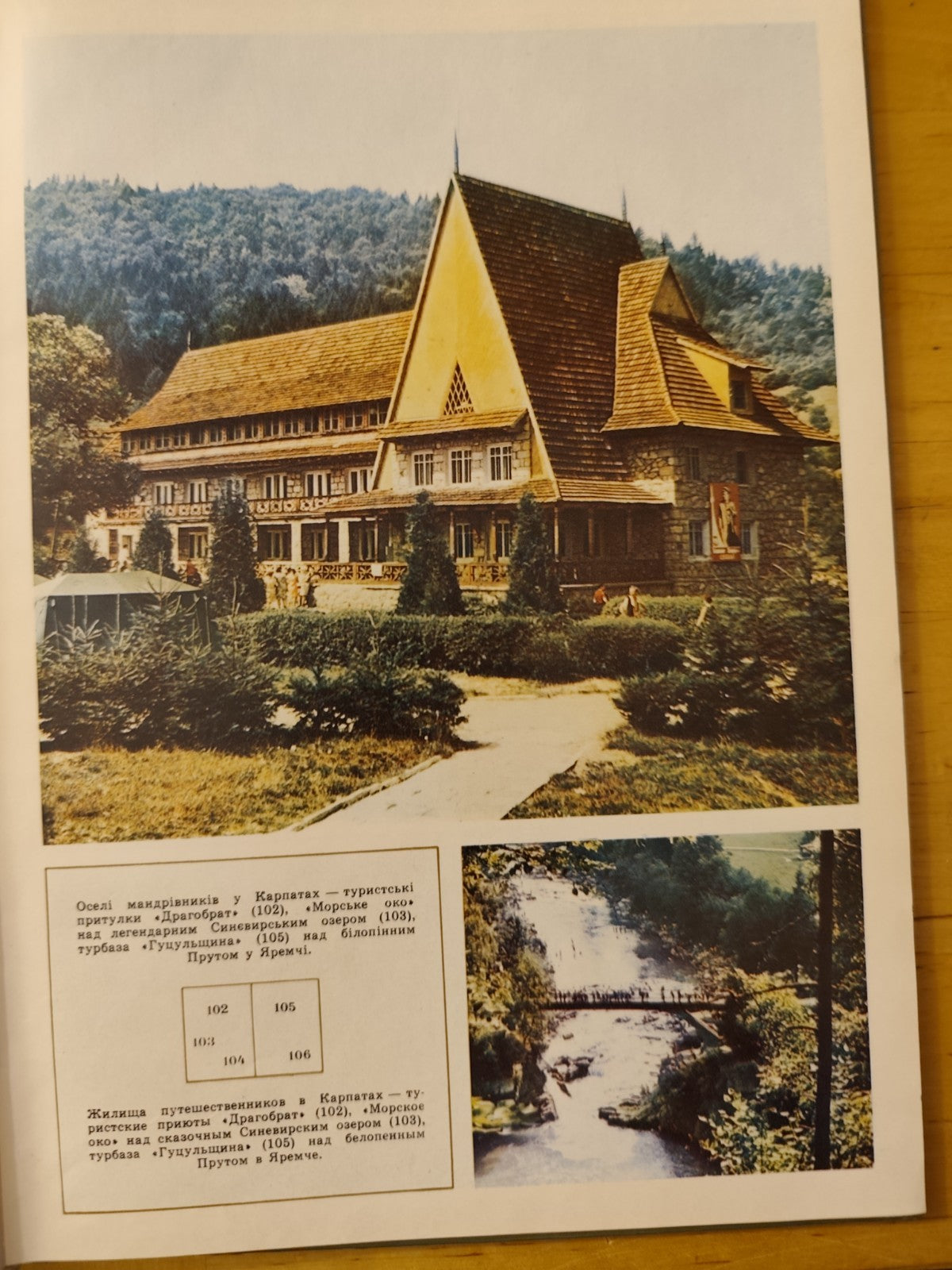 Ucraina fotografico Carpazi, lingua madre 1973 Karpaty editore Komendar, Fedaka
