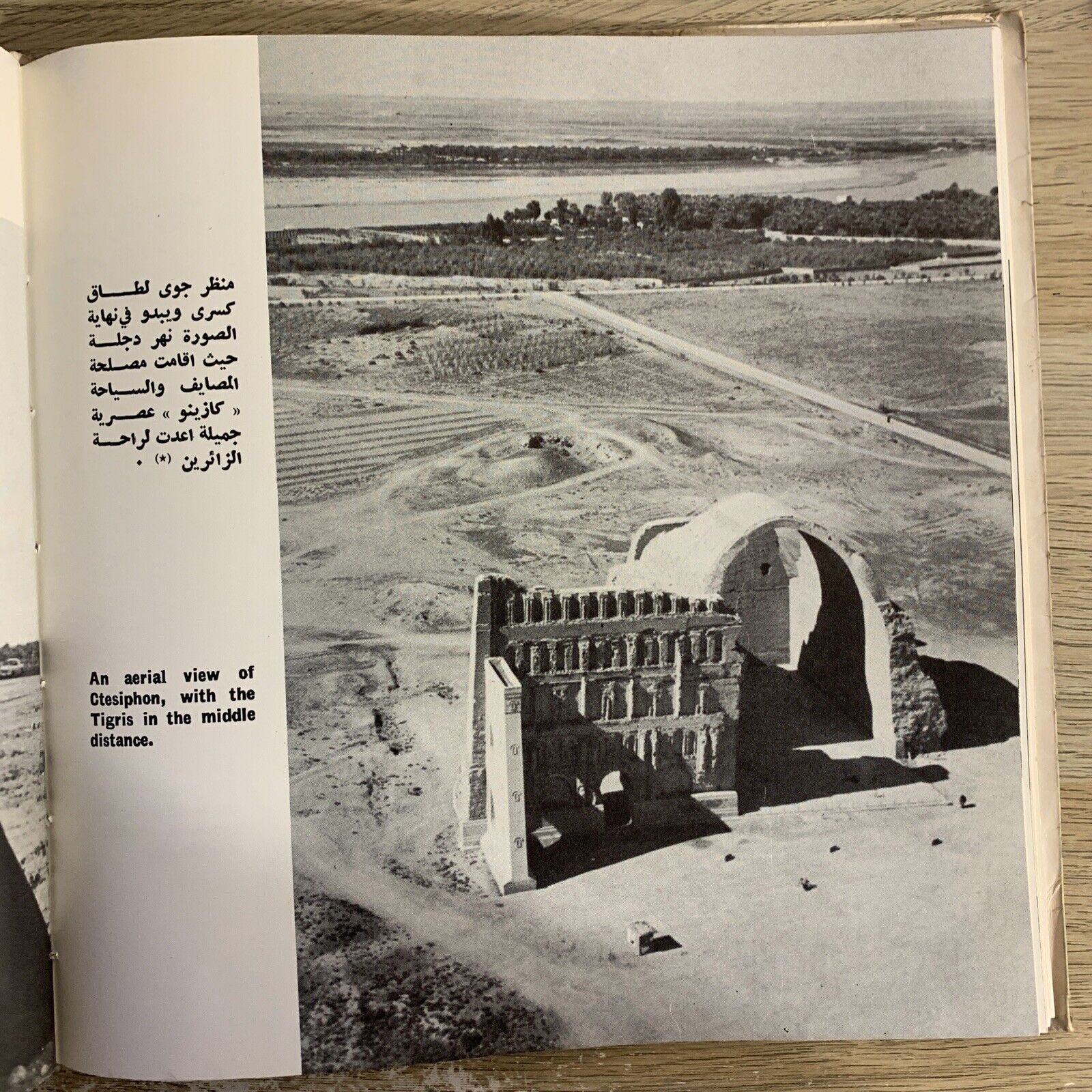 Iraq in Pictures - Ministry of culture and Guidance. Noori Al-Rawi 1966