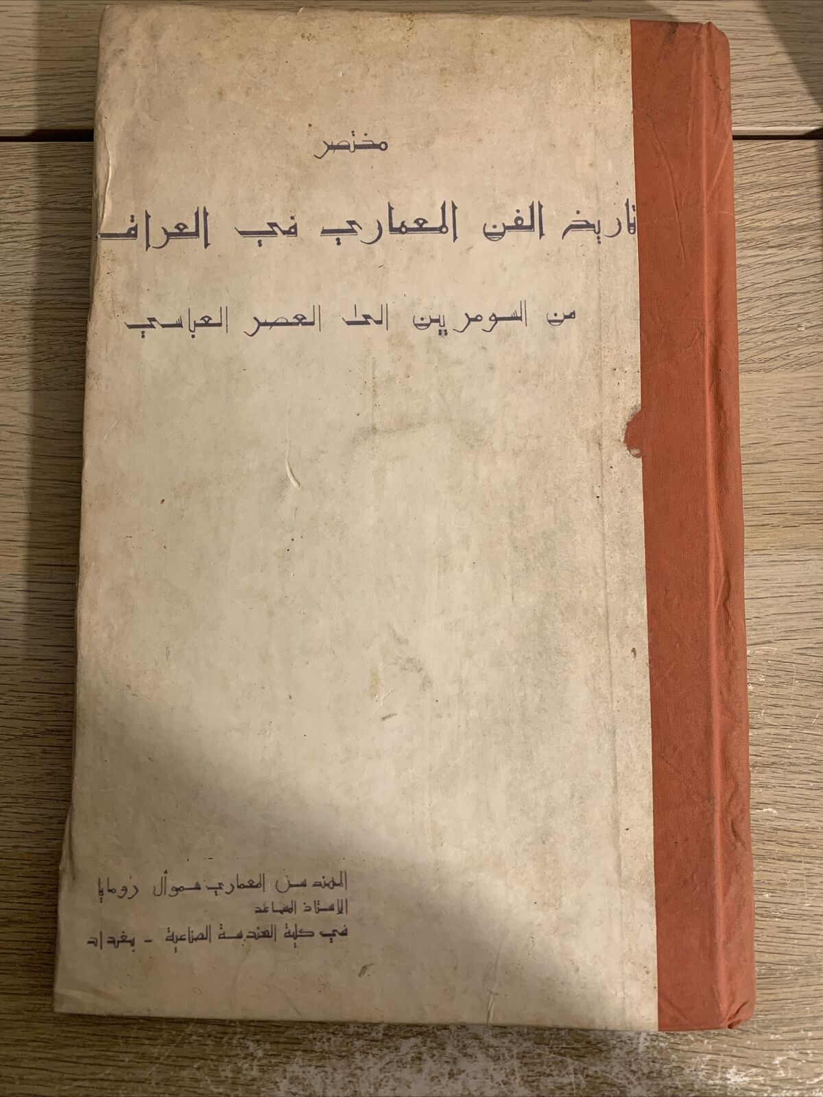 Architecture in Iraq . . a short history of. From the Sumerians to the Abbasides
