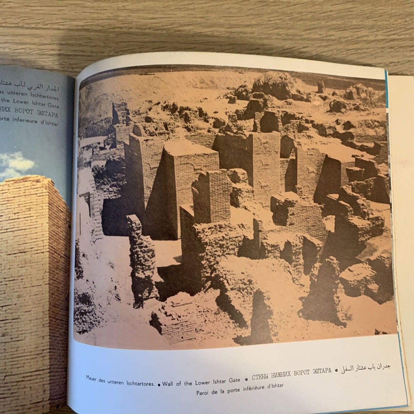 BABYLON - ministry of information directorate general of antiquities 1972