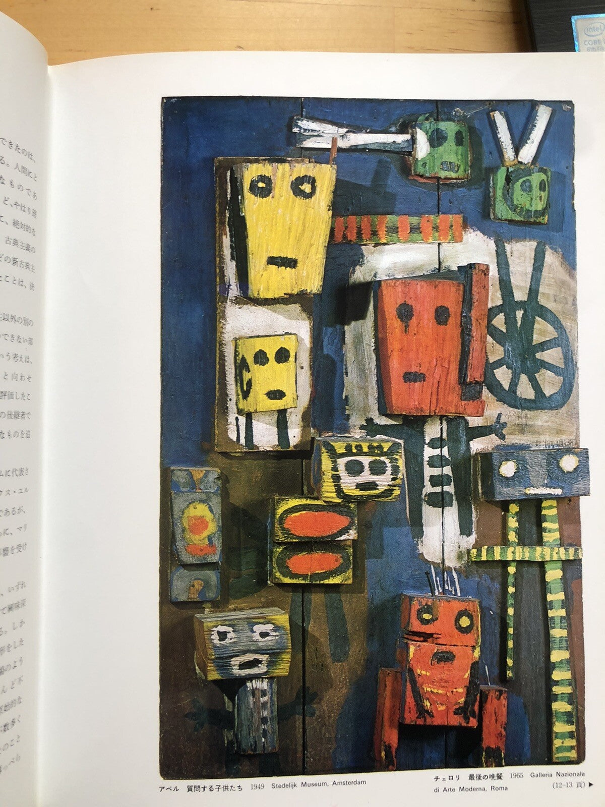 ASSEMBLAGE AND ACCUMULATION art now 7 Shuji Takashina. Kodansha ltd 1971