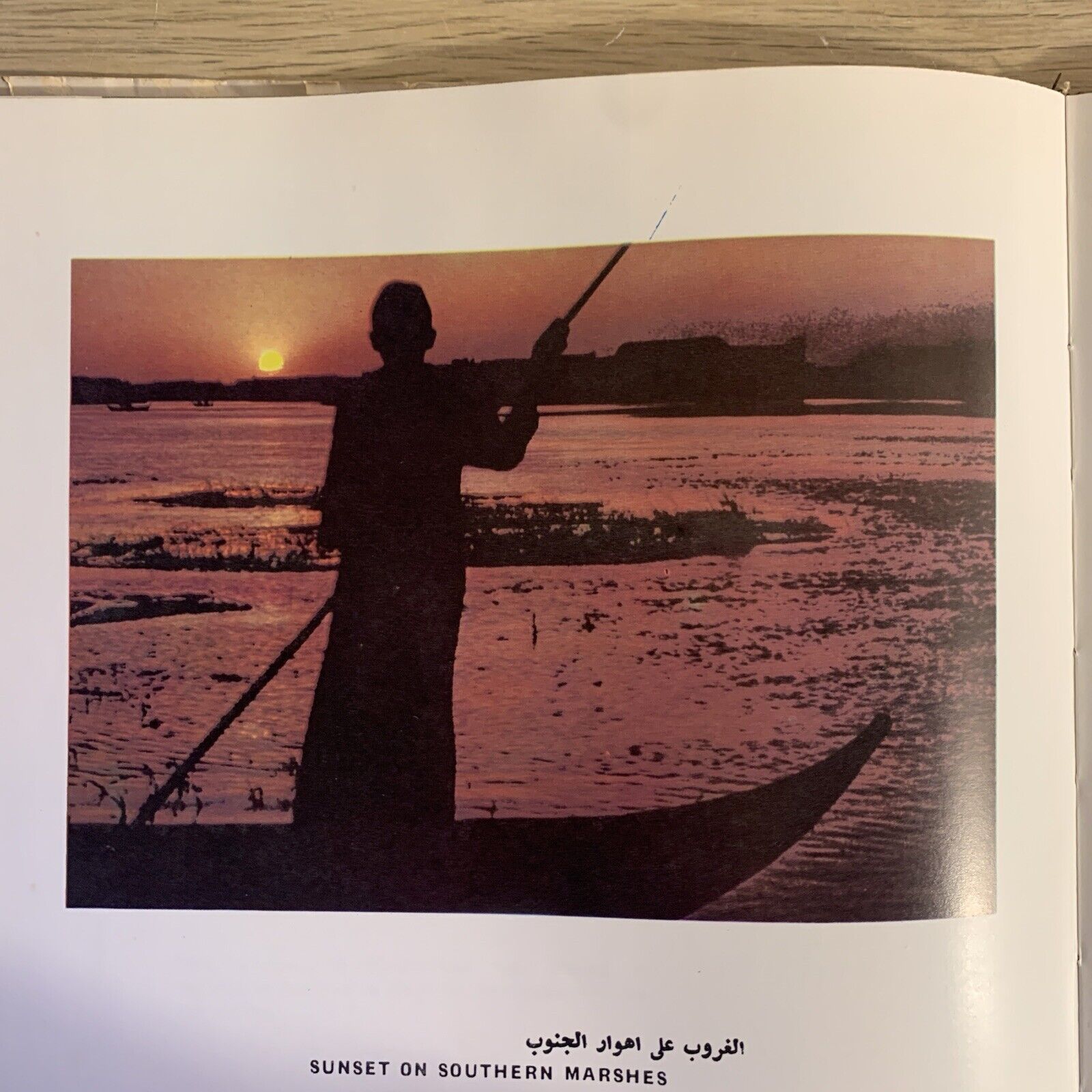 Iraq in Pictures - Ministry of culture and Guidance. Noori Al-Rawi 1966