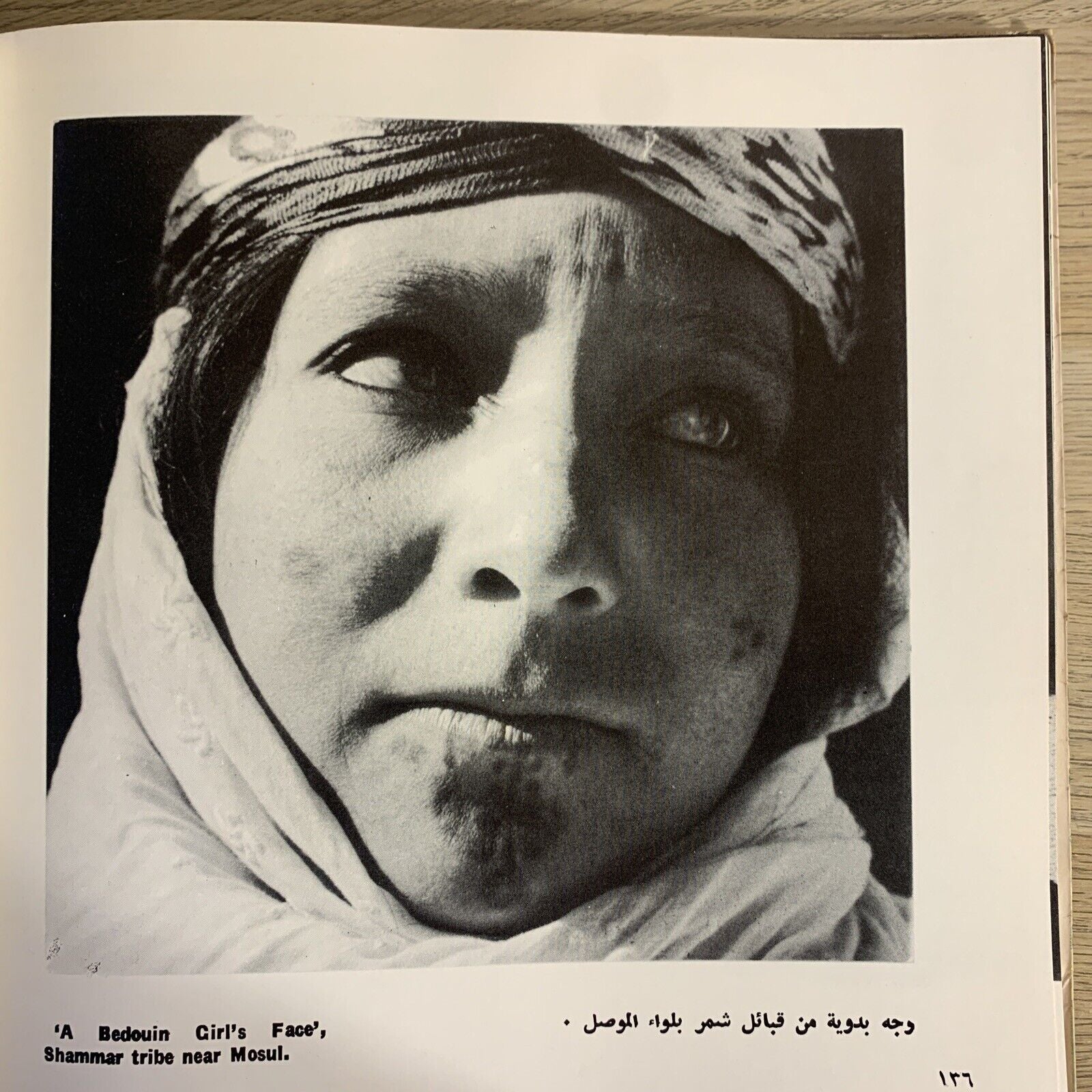 Iraq in Pictures - Ministry of culture and Guidance. Noori Al-Rawi 1966