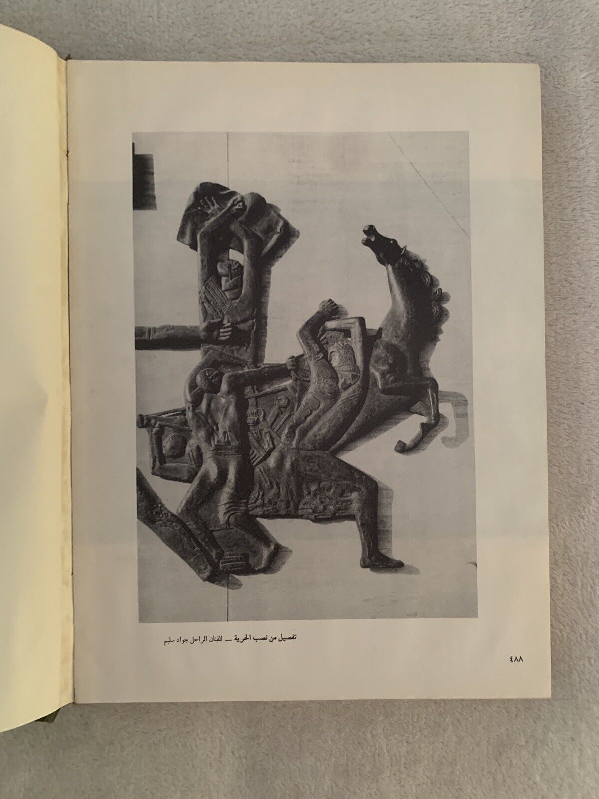 BAGHDAD an illustrated historical survey, Iraqi Engineers Association 1969