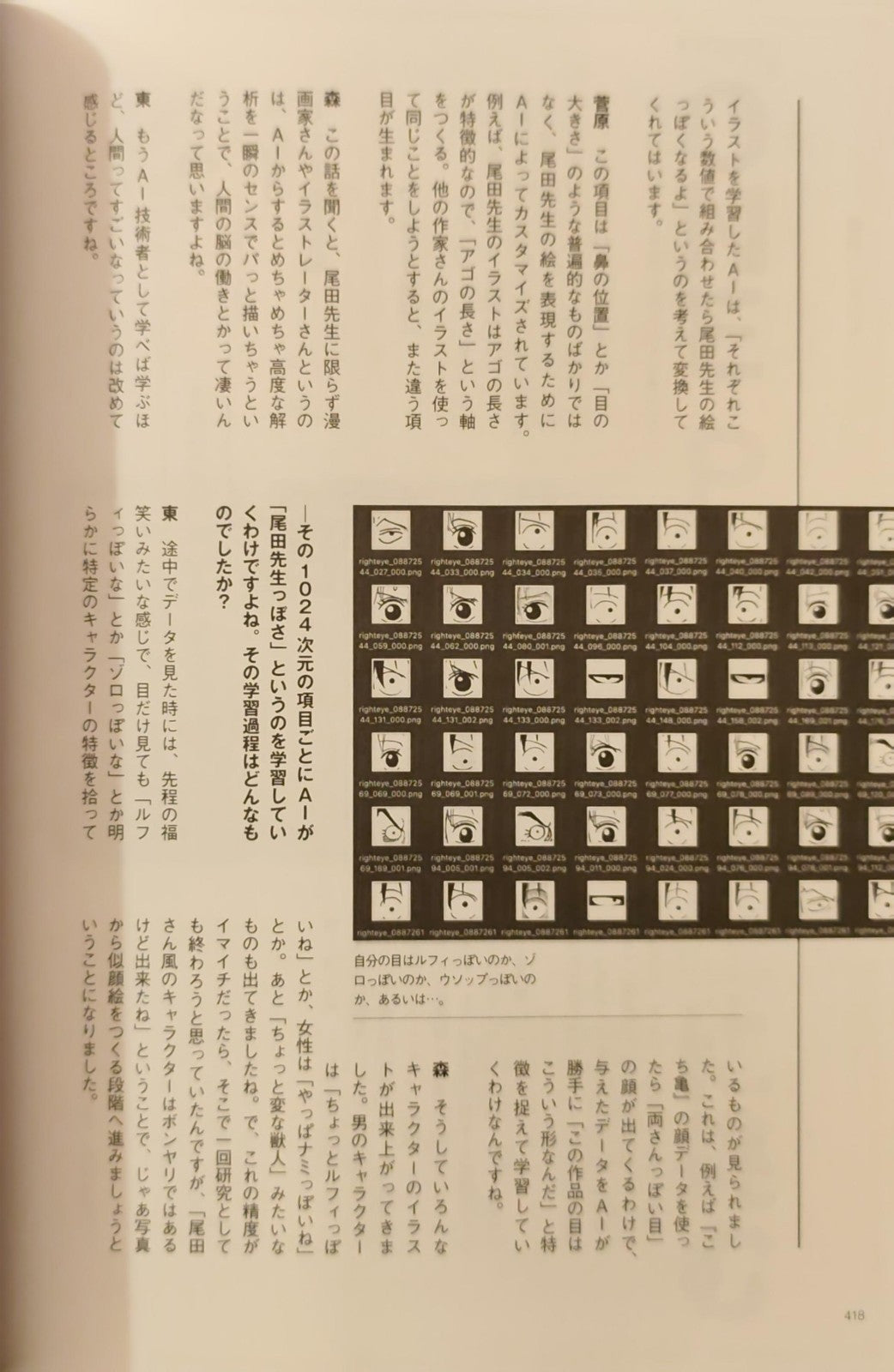 ONE PIECE - all faces 2. Eichiro Oda Shueisha 2022