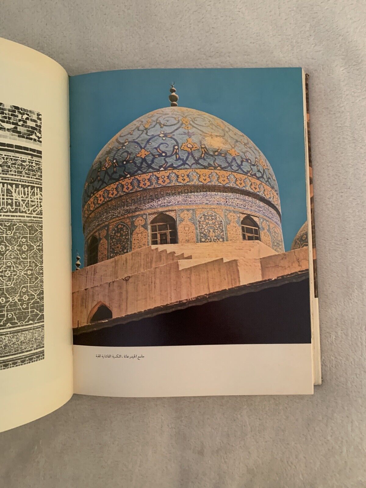 BAGHDAD an illustrated historical survey, Iraqi Engineers Association 1969