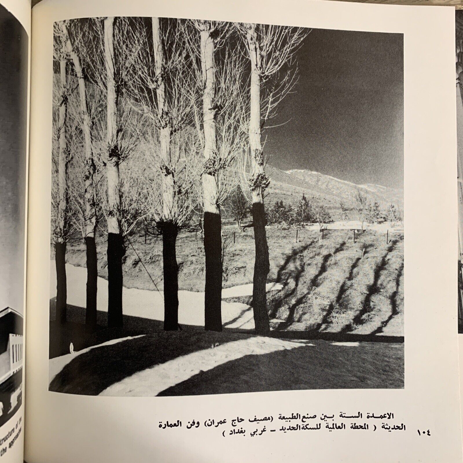 Iraq in Pictures - Ministry of culture and Guidance. Noori Al-Rawi 1966