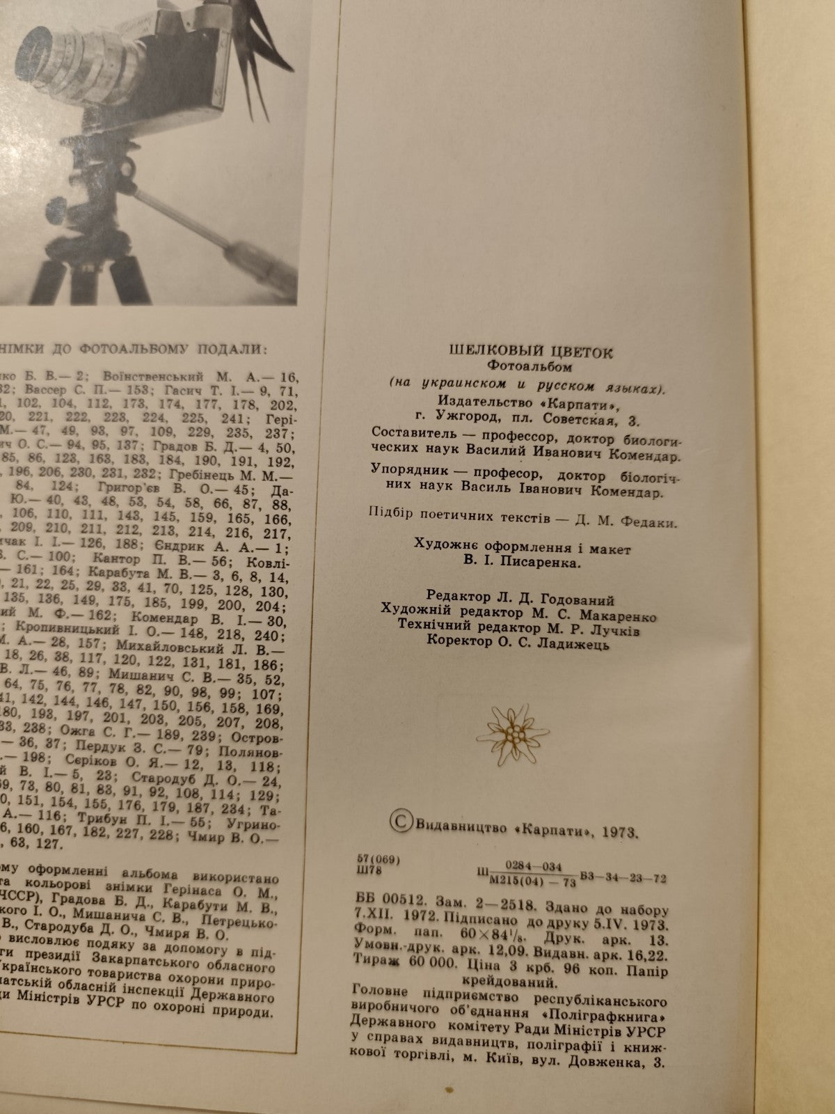 Ucraina fotografico Carpazi, lingua madre 1973 Karpaty editore Komendar, Fedaka