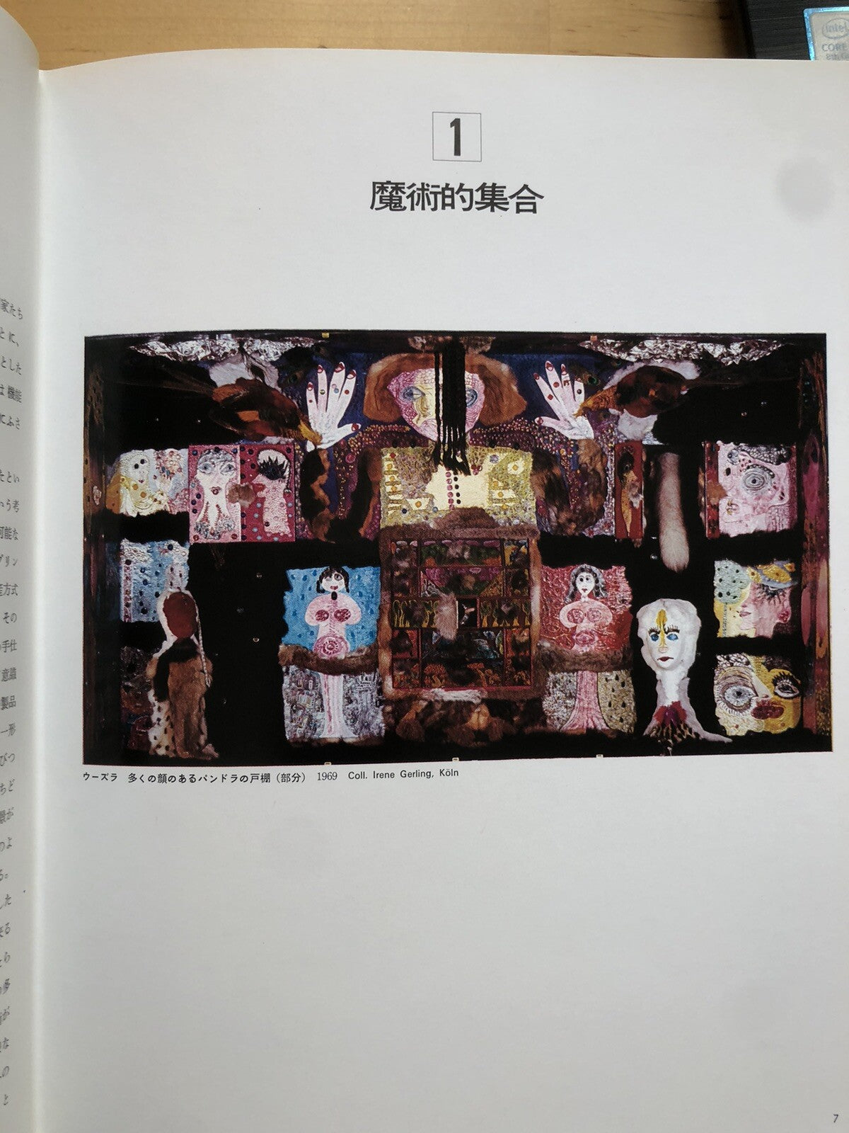 ASSEMBLAGE AND ACCUMULATION art now 7 Shuji Takashina. Kodansha ltd 1971
