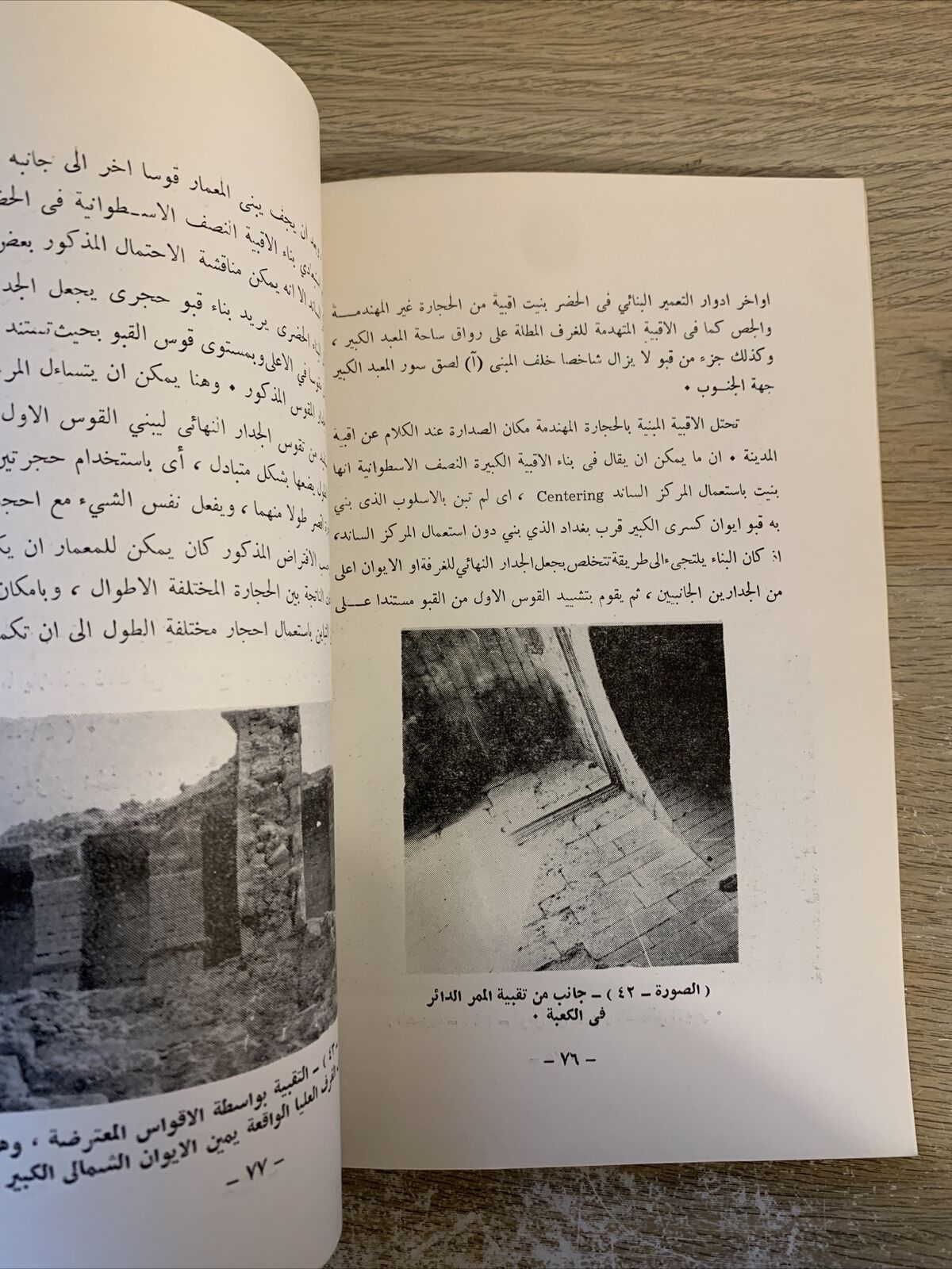 HATRA MAJID A. SHAMS