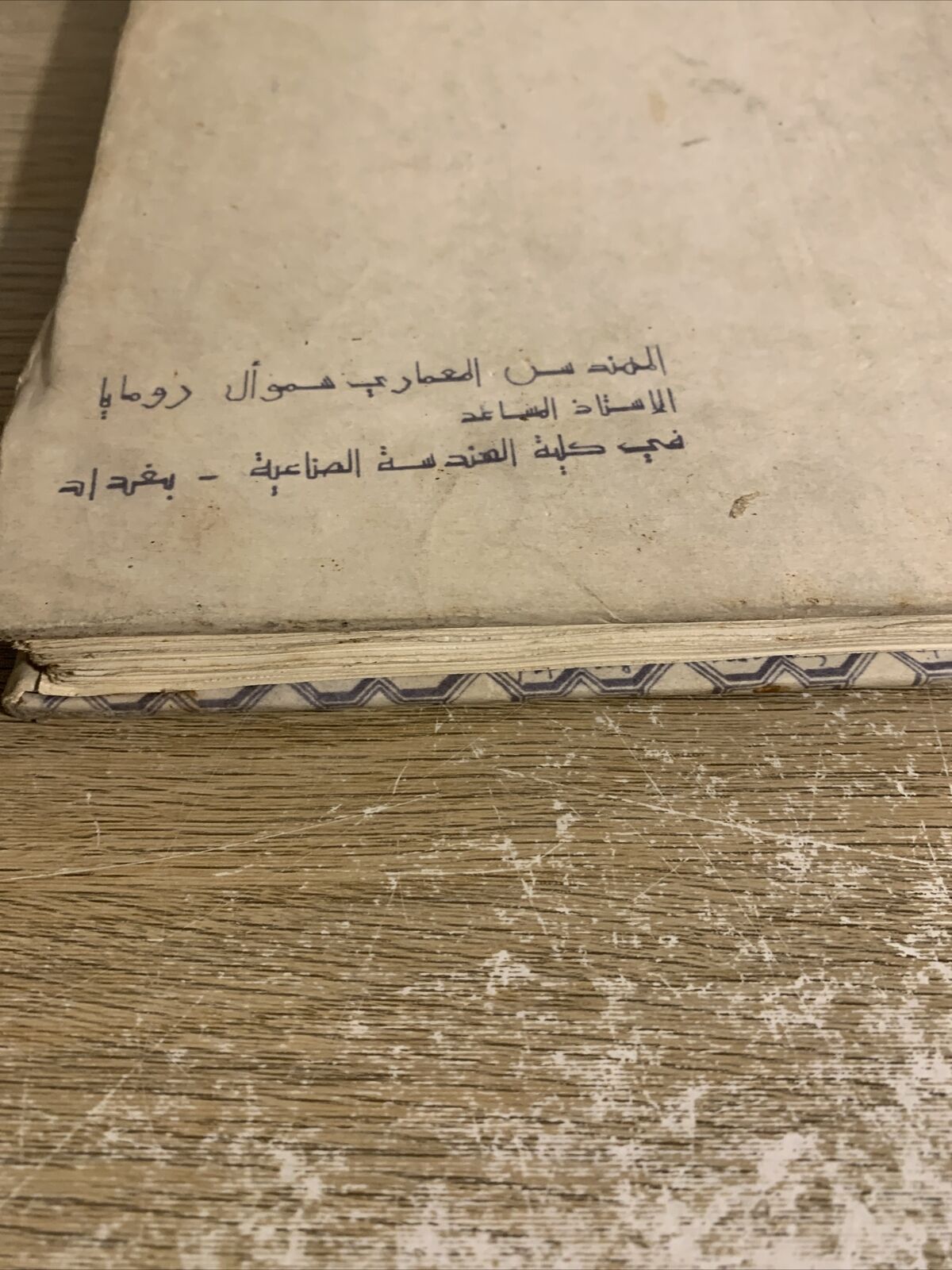 Architecture in Iraq . . a short history of. From the Sumerians to the Abbasides