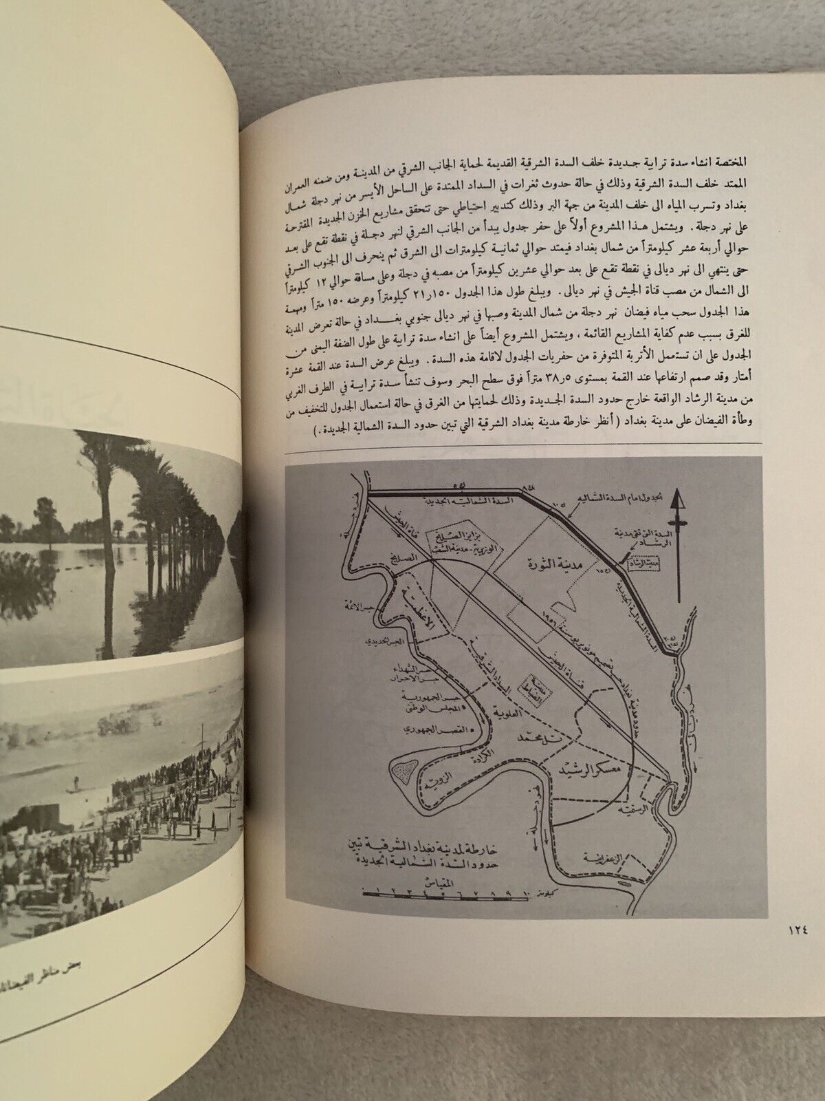 BAGHDAD an illustrated historical survey, Iraqi Engineers Association 1969