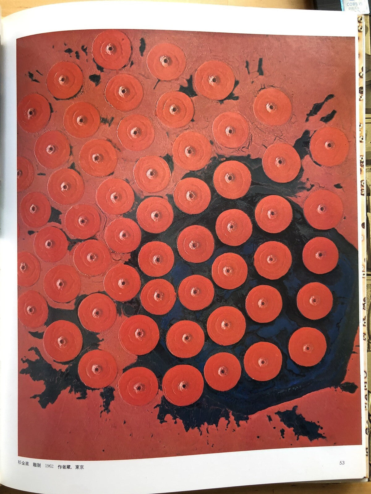 ASSEMBLAGE AND ACCUMULATION art now 7 Shuji Takashina. Kodansha ltd 1971