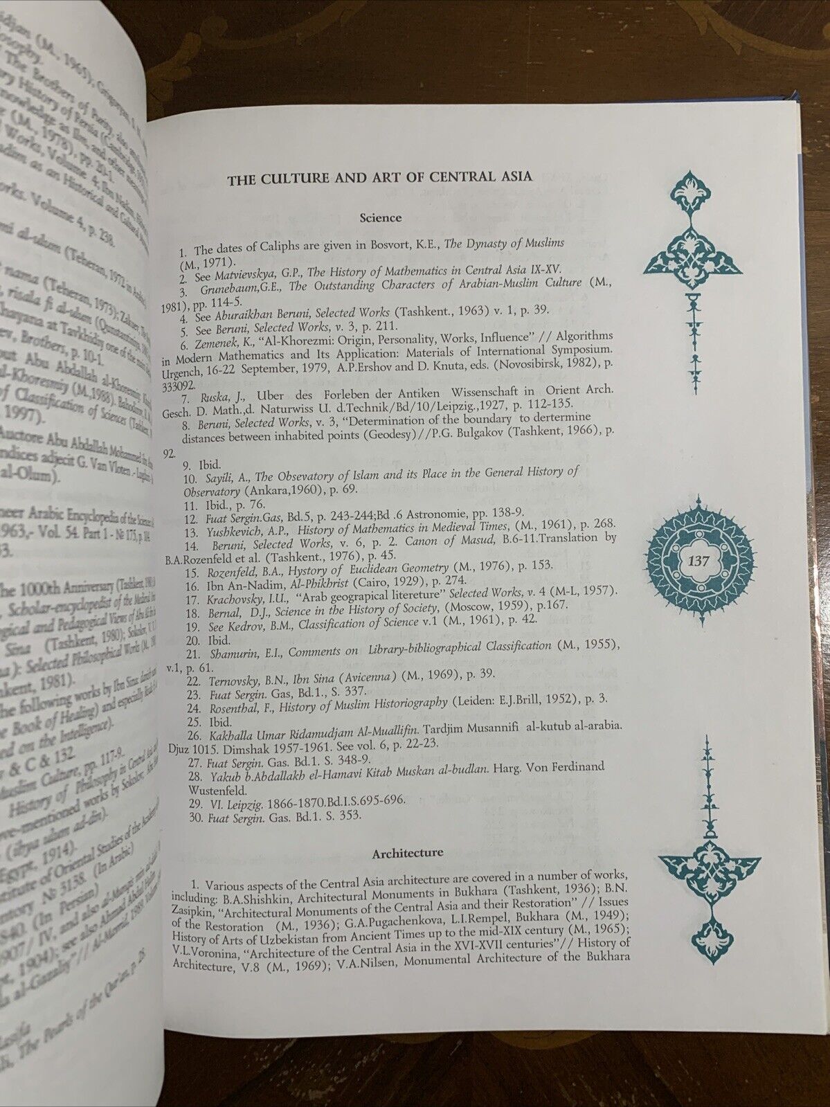 Light from the depth of  centuries, Imam Al-Bukhari 1998