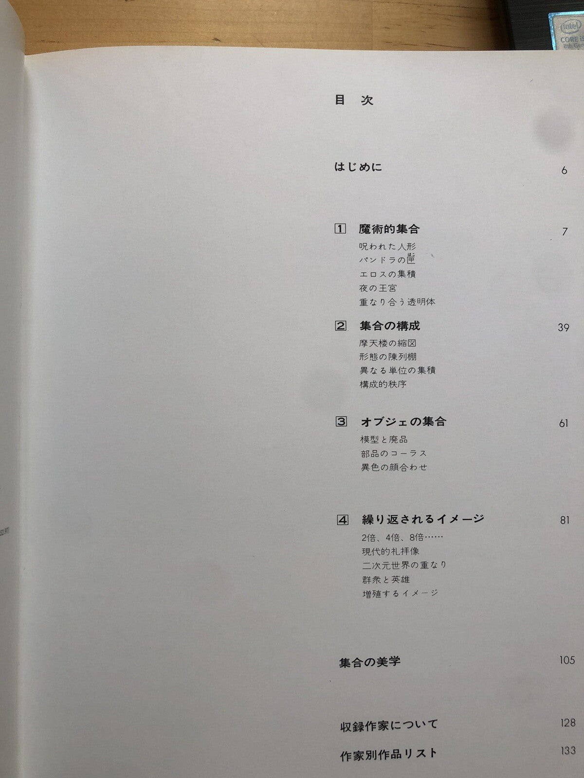 ASSEMBLAGE AND ACCUMULATION art now 7 Shuji Takashina. Kodansha ltd 1971