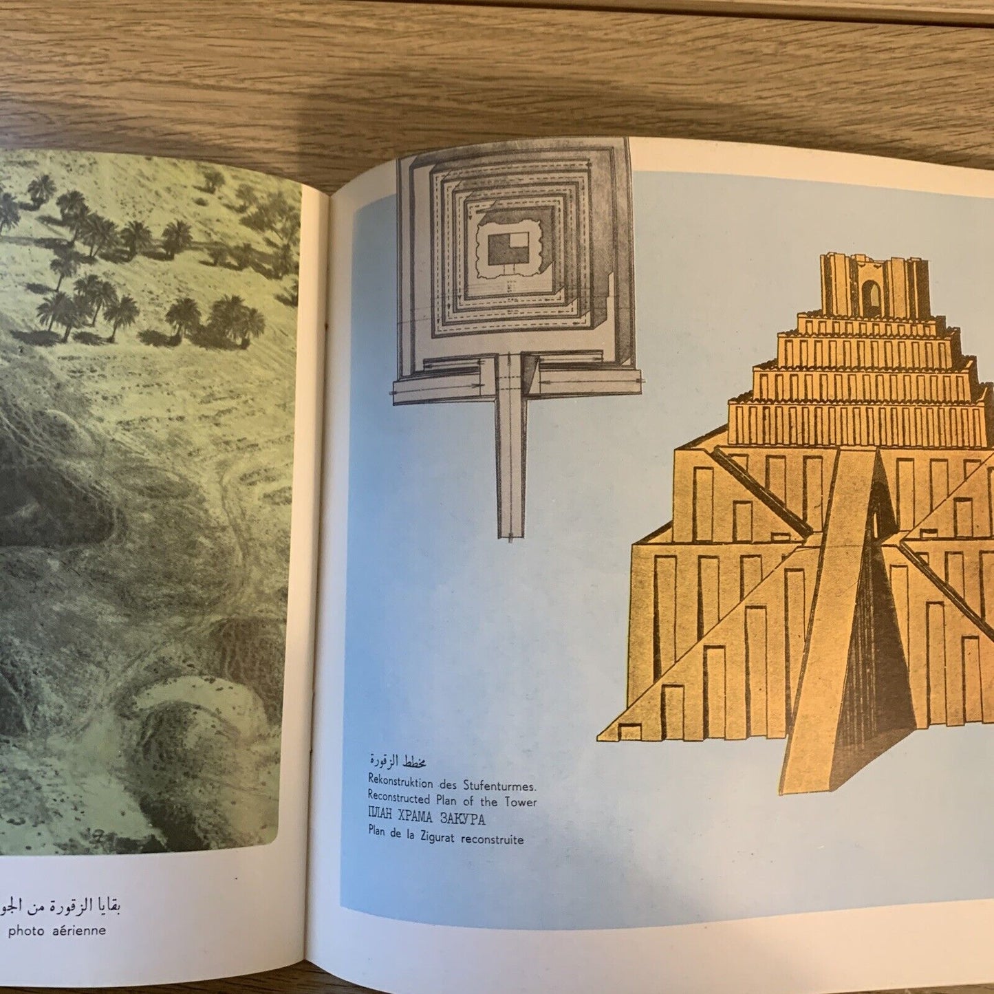 BABYLON - ministry of information directorate general of antiquities 1972