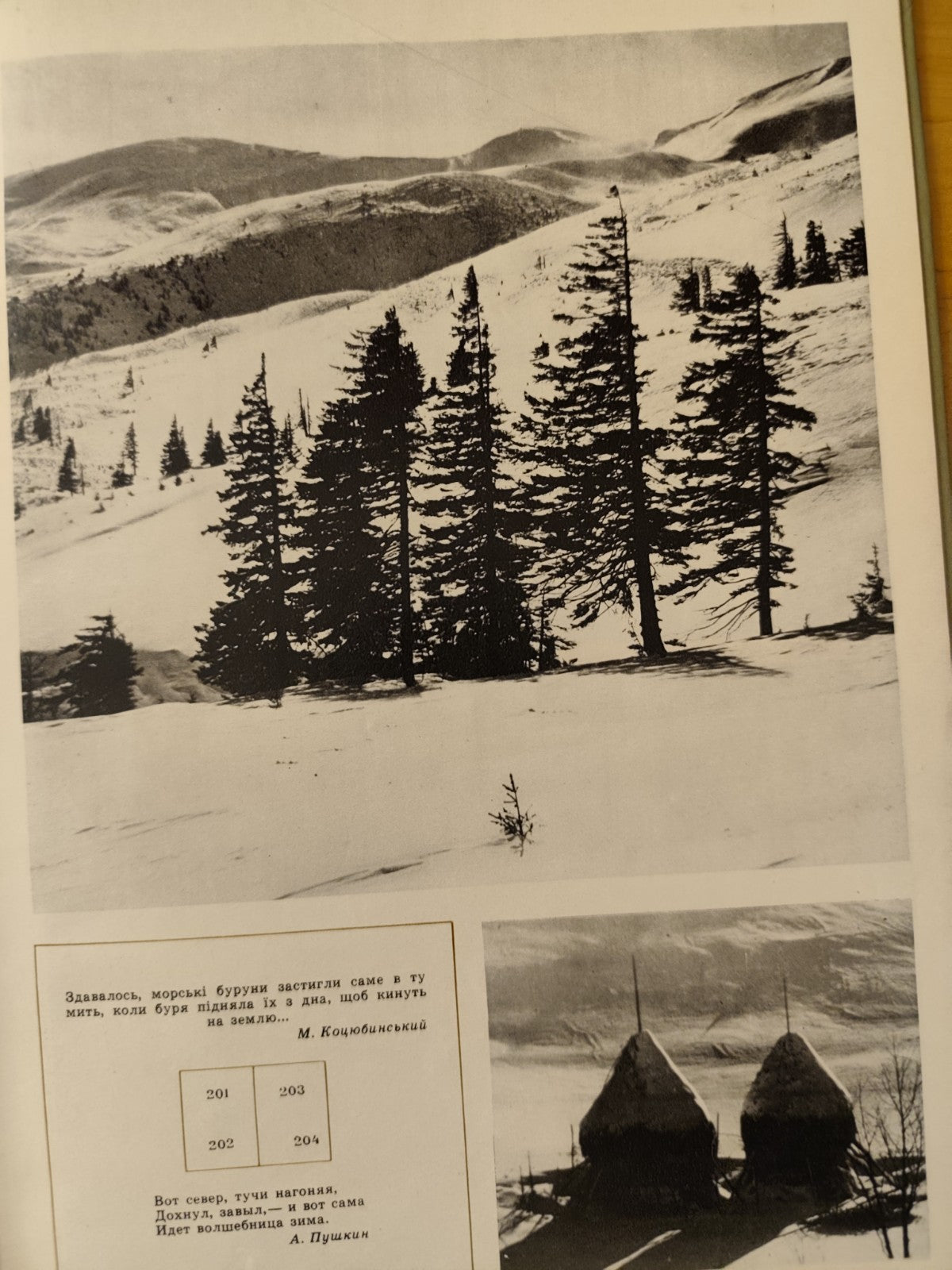 Ucraina fotografico Carpazi, lingua madre 1973 Karpaty editore Komendar, Fedaka