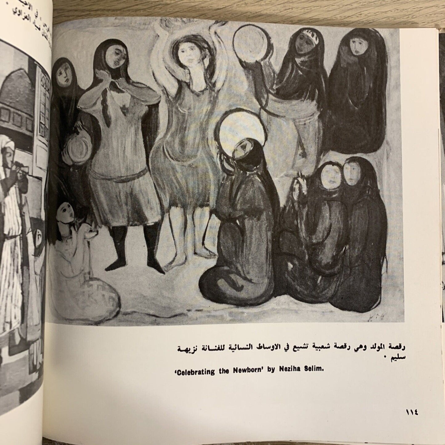 Iraq in Pictures - Ministry of culture and Guidance. Noori Al-Rawi 1966