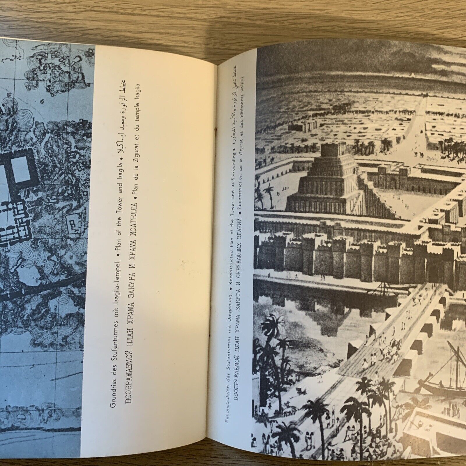 BABYLON - ministry of information directorate general of antiquities 1972