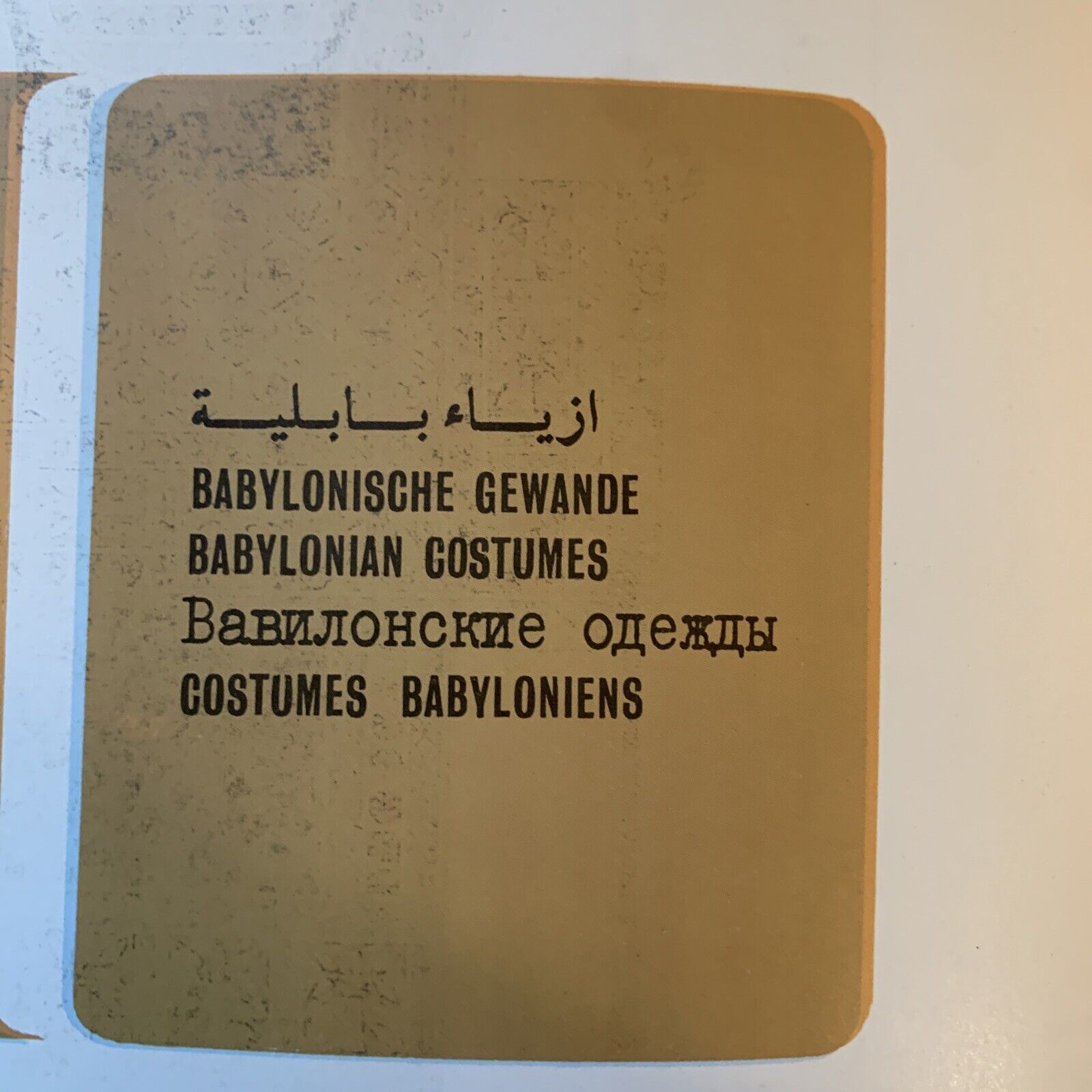 BABYLON - ministry of information directorate general of antiquities 1972